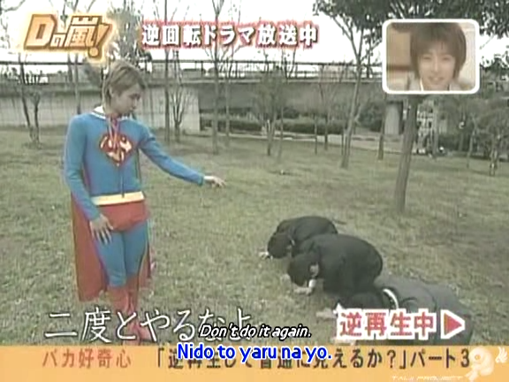 D no Arashi 2005.04.20 ep.093 [Taiji Project fansub].avi_20250915_143803.215