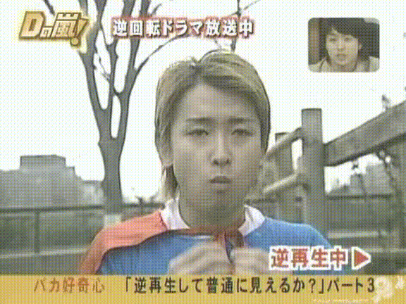 D no Arashi 2005.04.20 ep.093 [Taiji Project fansub].avi_20250915_143814.211