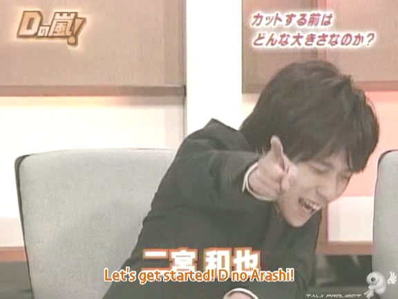 D no Arashi 2005.04.27 ep.094.avi_20250917_131256.428