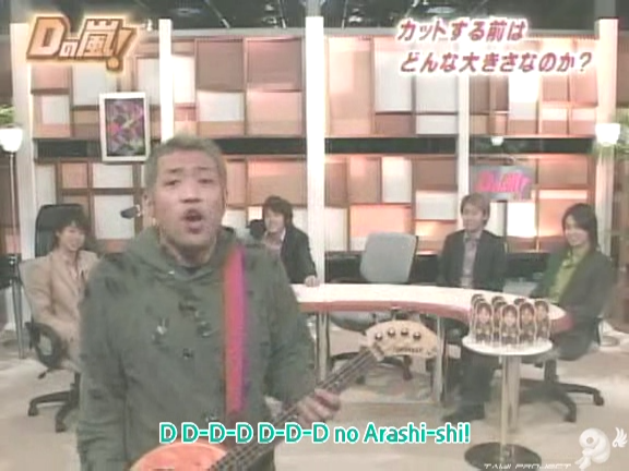 D no Arashi 2005.04.27 ep.094.avi_20250917_131319.064