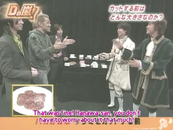 D no Arashi 2005.04.27 ep.094.avi_20250917_131443.734