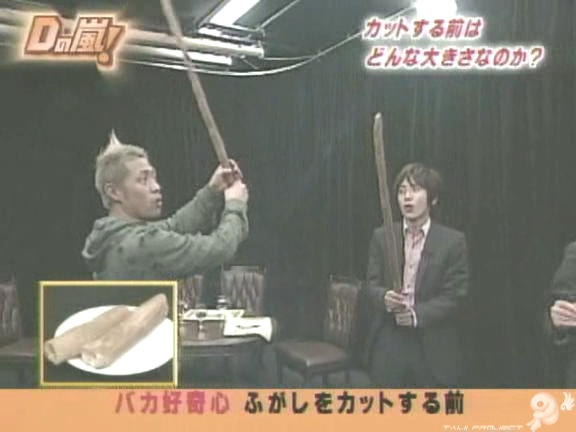 D no Arashi 2005.04.27 ep.094.avi_20250917_132504.153