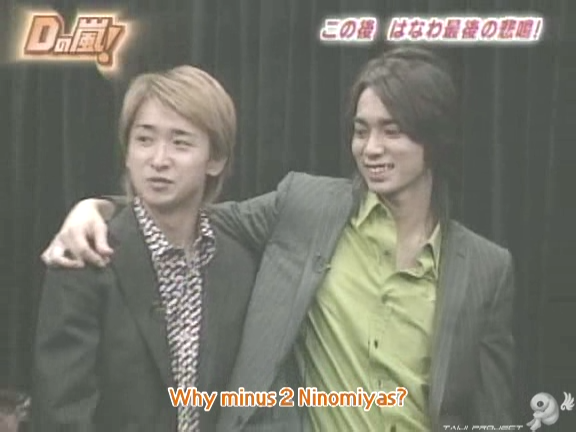 D no Arashi 2005.04.27 ep.094.avi_20250917_133529.499