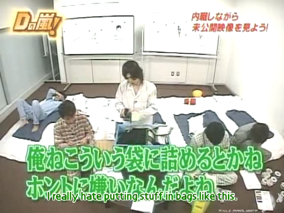 D no Arashi 2005.05.04 ep.095.avi_20250917_134632.556
