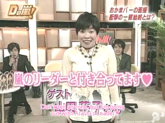 D no Arashi 2005.06.01 ep.099.avi_20250919_212538.699