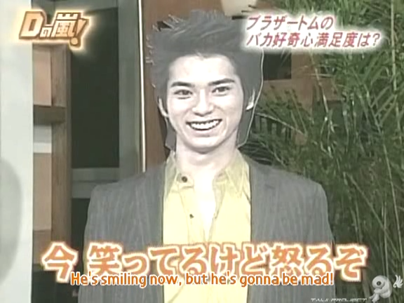 D no Arashi 2005.06.22 ep.102.avi_20250920_212256.465