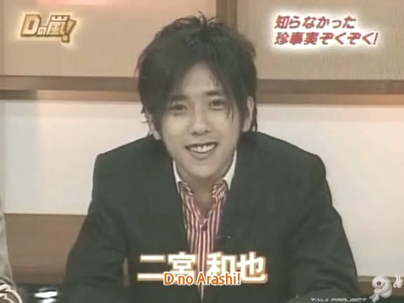 D no Arashi 2005.07.06 ep.104 [Taiji Project fansub].avi_20250921_143403.485