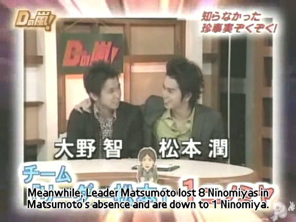 D no Arashi 2005.07.06 ep.104 [Taiji Project fansub].avi_20250921_143412.851