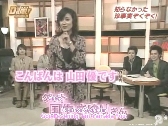D no Arashi 2005.07.06 ep.104 [Taiji Project fansub].avi_20250921_143436.590