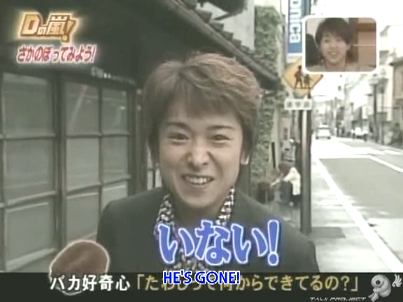 D no Arashi 2005.07.06 ep.104 [Taiji Project fansub].avi_20250921_144919.491