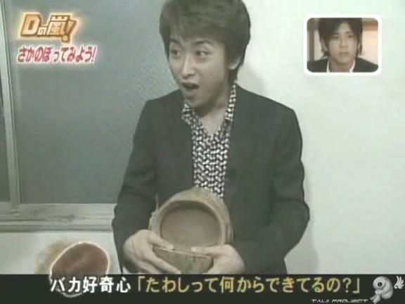 D no Arashi 2005.07.06 ep.104 [Taiji Project fansub].avi_20250921_145230.315