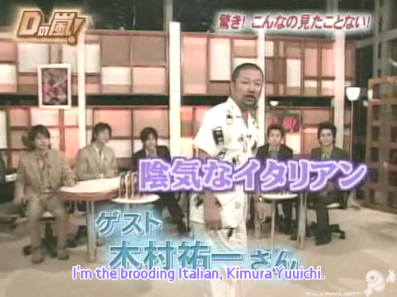 D no Arashi 2005.07.13 ep.105 [Taiji Project fansub].avi_20250921_150237.441