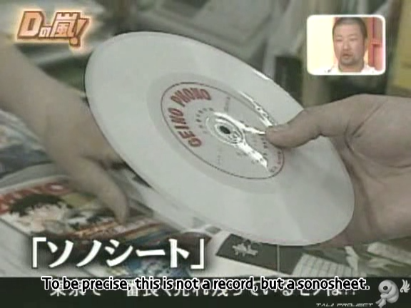 D no Arashi 2005.07.13 ep.105 [Taiji Project fansub].avi_20250921_150851.064