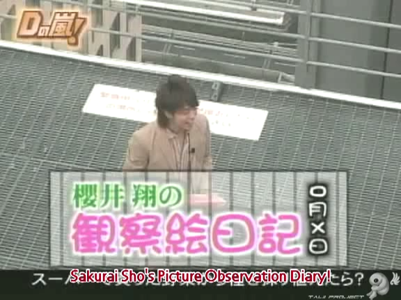 D no Arashi 2005.07.13 ep.105 [Taiji Project fansub].avi_20250921_152228.314