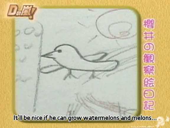 D no Arashi 2005.07.13 ep.105 [Taiji Project fansub].avi_20250921_152348.371