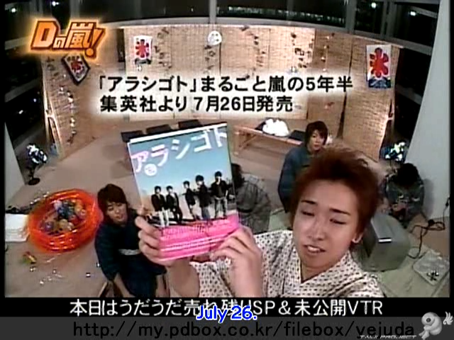 D no Arashi 2005.07.20 ep.106 [Taiji Project fansub].avi_20250924_135414.226