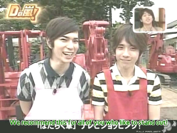 D no Arashi 2005.08.03 ep.108 [Taiji Project fansub].avi_20250930_140606.632