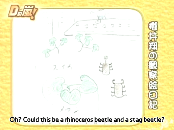 D no Arashi 2005.08.03 ep.108 [Taiji Project fansub].avi_20250930_142129.886