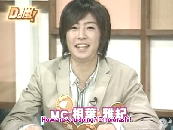 D no Arashi 2005.08.24 ep.111 [Taiji Project fansub].avi_20251007_120120.086