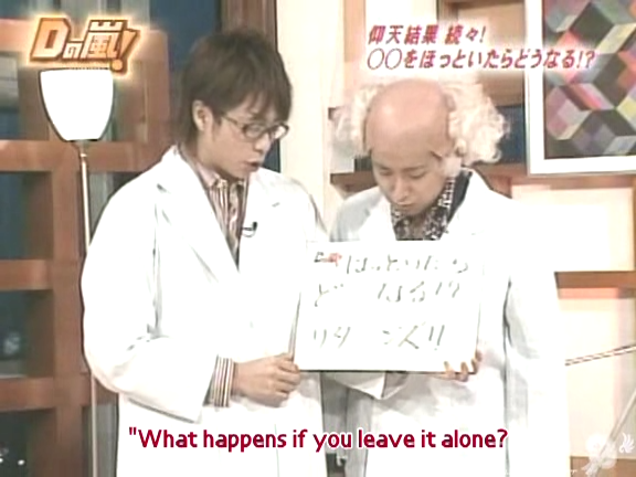 D no Arashi 2005.08.31 ep.112 [Taiji Project fansub].avi_20251007_122614.965