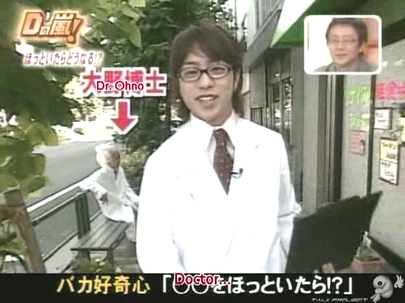 D no Arashi 2005.08.31 ep.112 [Taiji Project fansub].avi_20251007_122702.965