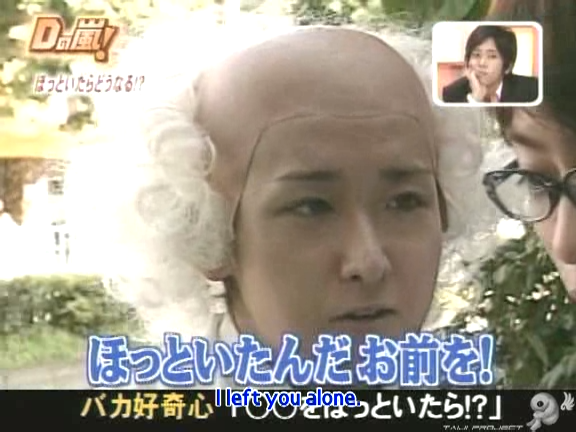 D no Arashi 2005.08.31 ep.112 [Taiji Project fansub].avi_20251007_122709.315