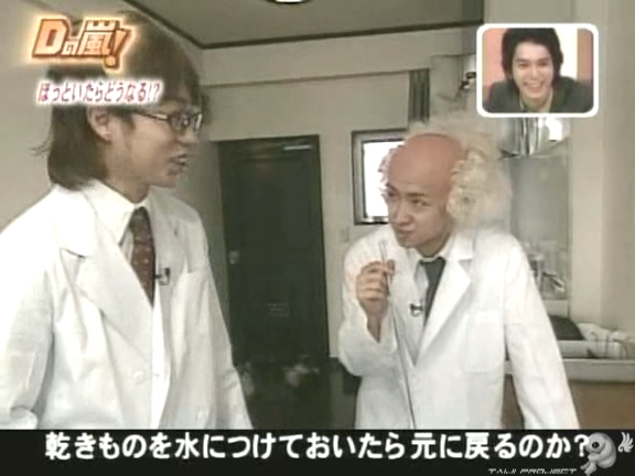 D no Arashi 2005.08.31 ep.112 [Taiji Project fansub].avi_20251007_122730.054