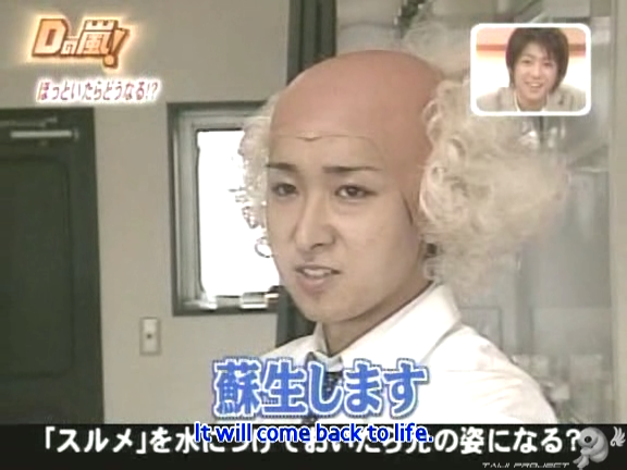 D no Arashi 2005.08.31 ep.112 [Taiji Project fansub].avi_20251007_122742.500