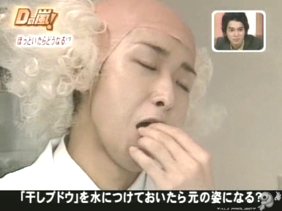 D no Arashi 2005.08.31 ep.112 [Taiji Project fansub].avi_20251007_122906.214