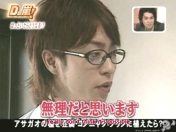 D no Arashi 2005.08.31 ep.112 [Taiji Project fansub].avi_20251007_123101.554