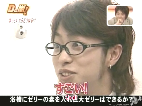 D no Arashi 2005.08.31 ep.112 [Taiji Project fansub].avi_20251007_123402.973