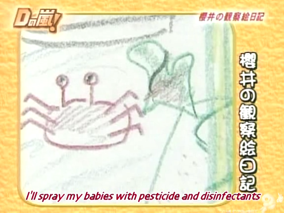 D no Arashi 2005.08.31 ep.112 [Taiji Project fansub].avi_20251007_124805.161