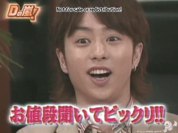 D no Arashi 2005.09.07 ep.113 [Taiji Project fansub].avi_20251007_125059.776