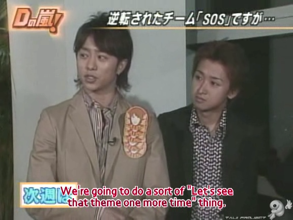 D no Arashi 2005.09.07 ep.113 [Taiji Project fansub].avi_20251007_131354.002