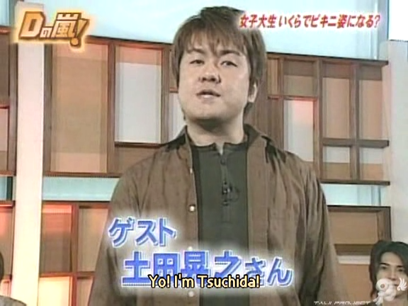 D no Arashi 2005.09.14 ep.114.avi_20251007_202542.595