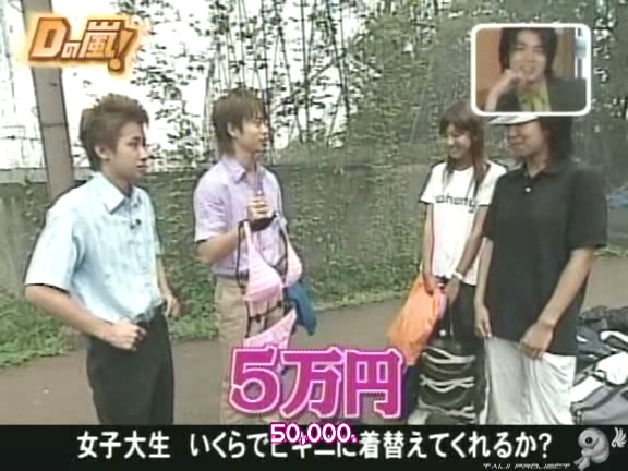 D no Arashi 2005.09.14 ep.114.avi_20251007_202814.441