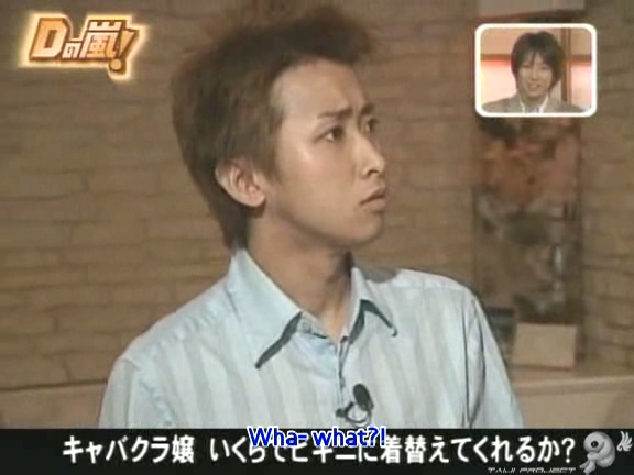 D no Arashi 2005.09.14 ep.114.avi_20251007_203416.656