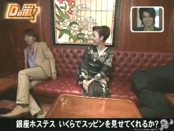 D no Arashi 2005.09.14 ep.114.avi_20251007_203718.919