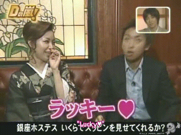 D no Arashi 2005.09.14 ep.114.avi_20251007_203727.122