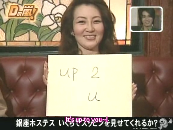 D no Arashi 2005.09.14 ep.114.avi_20251007_203848.969