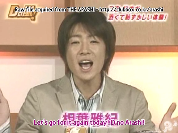 D no Arashi 2005.09.21 ep.115.avi_20251007_205013.804