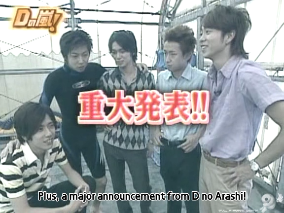D no Arashi 2005.09.21 ep.115.avi_20251007_211426.325