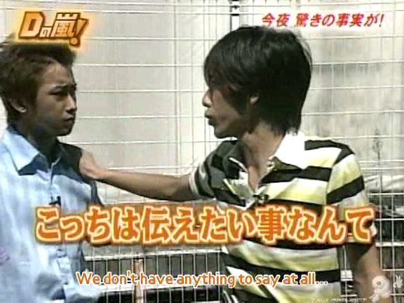 D no Arashi 2005.09.28 ep.116 [Taiji Project fansub].avi_20251007_211914.620