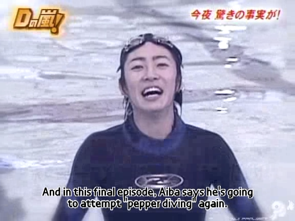 D no Arashi 2005.09.28 ep.116 [Taiji Project fansub].avi_20251007_212107.949