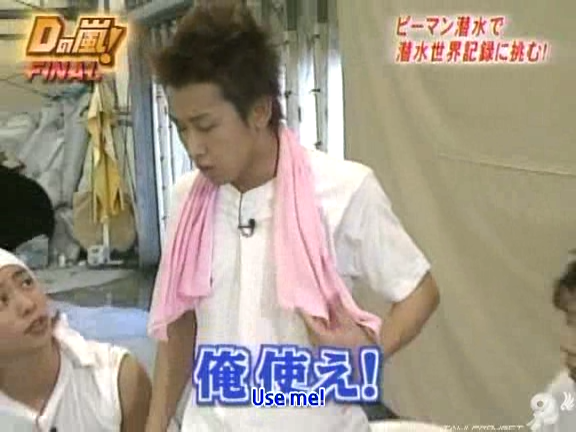 D no Arashi 2005.09.28 ep.116 [Taiji Project fansub].avi_20251007_212322.459