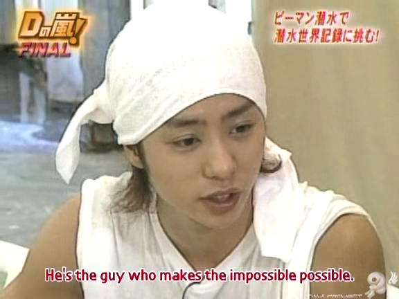 D no Arashi 2005.09.28 ep.116 [Taiji Project fansub].avi_20251007_212816.739