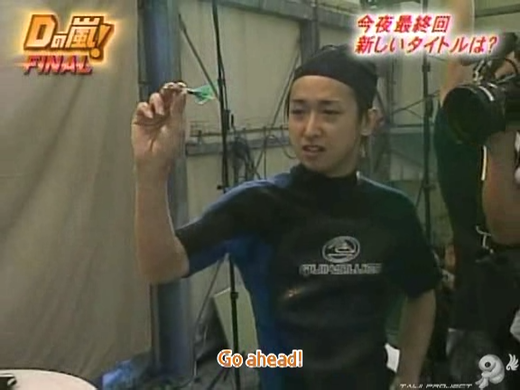D no Arashi 2005.09.28 ep.116 [Taiji Project fansub].avi_20251007_214157.582
