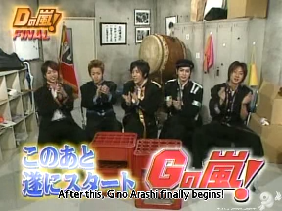 D no Arashi 2005.09.28 ep.116 [Taiji Project fansub].avi_20251007_214220.099