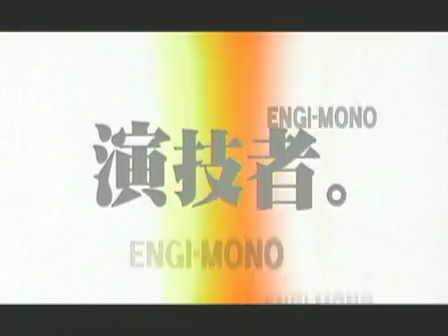 Engimono - Kuruu ga Mama 01.mp4_20251216_111329.423