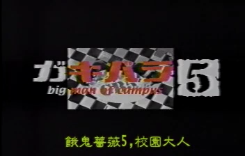 GB (2000.04.15) S01E01.mp4_001101530